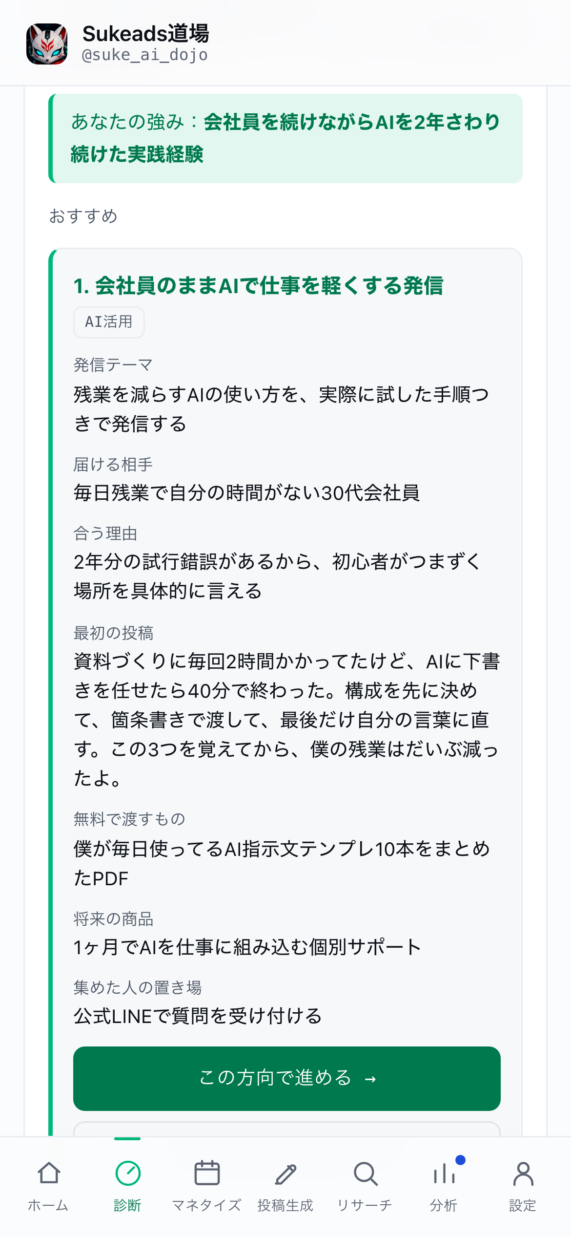 診断結果
