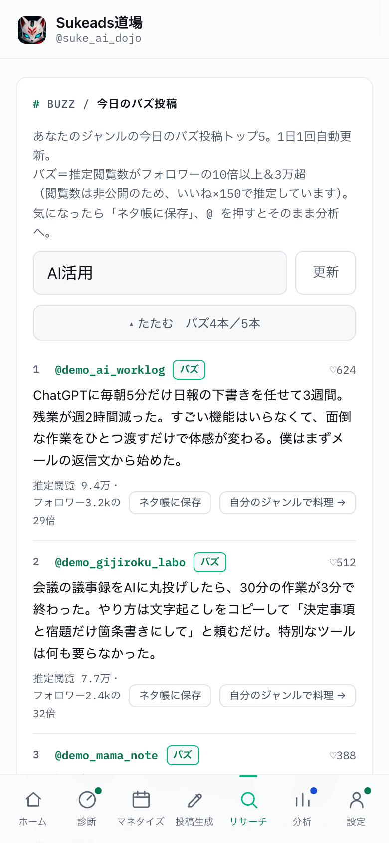 バズフィード