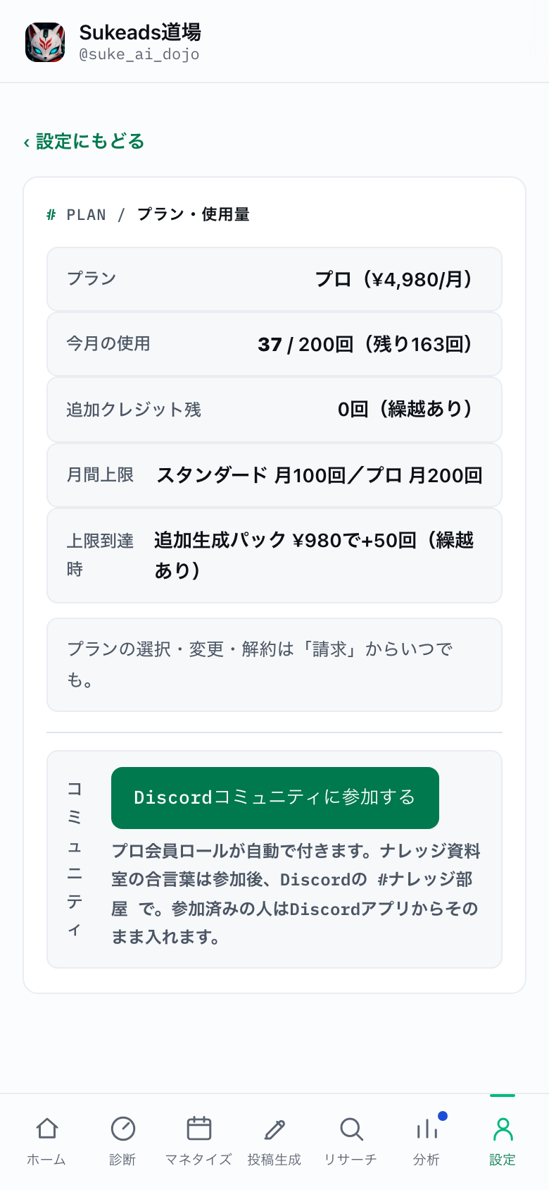 設定画面