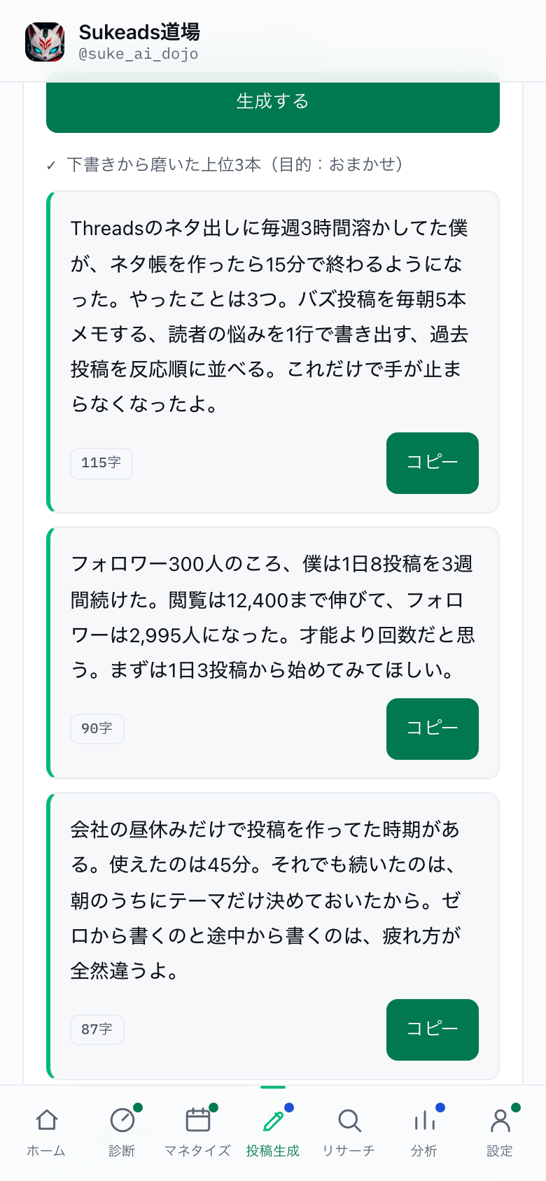 生成結果